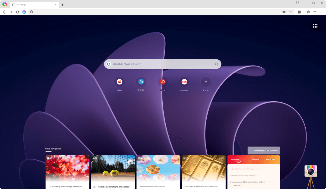 360 Browser main window on Windows with tabs, address bar, and quick tools visible