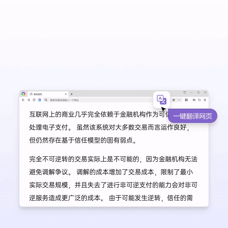 Foreign article with inline bilingual translation overlay